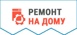 Ремонт на дому